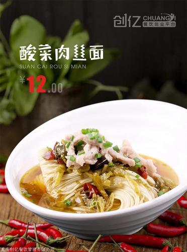 重庆创亿餐饮管理提供的麻辣小面培训,小面
