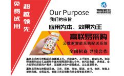 烟台餐饮管理系统与食品销售一体化解决方案